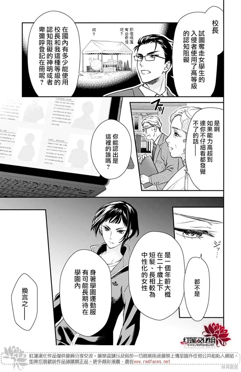 第28话 第5页