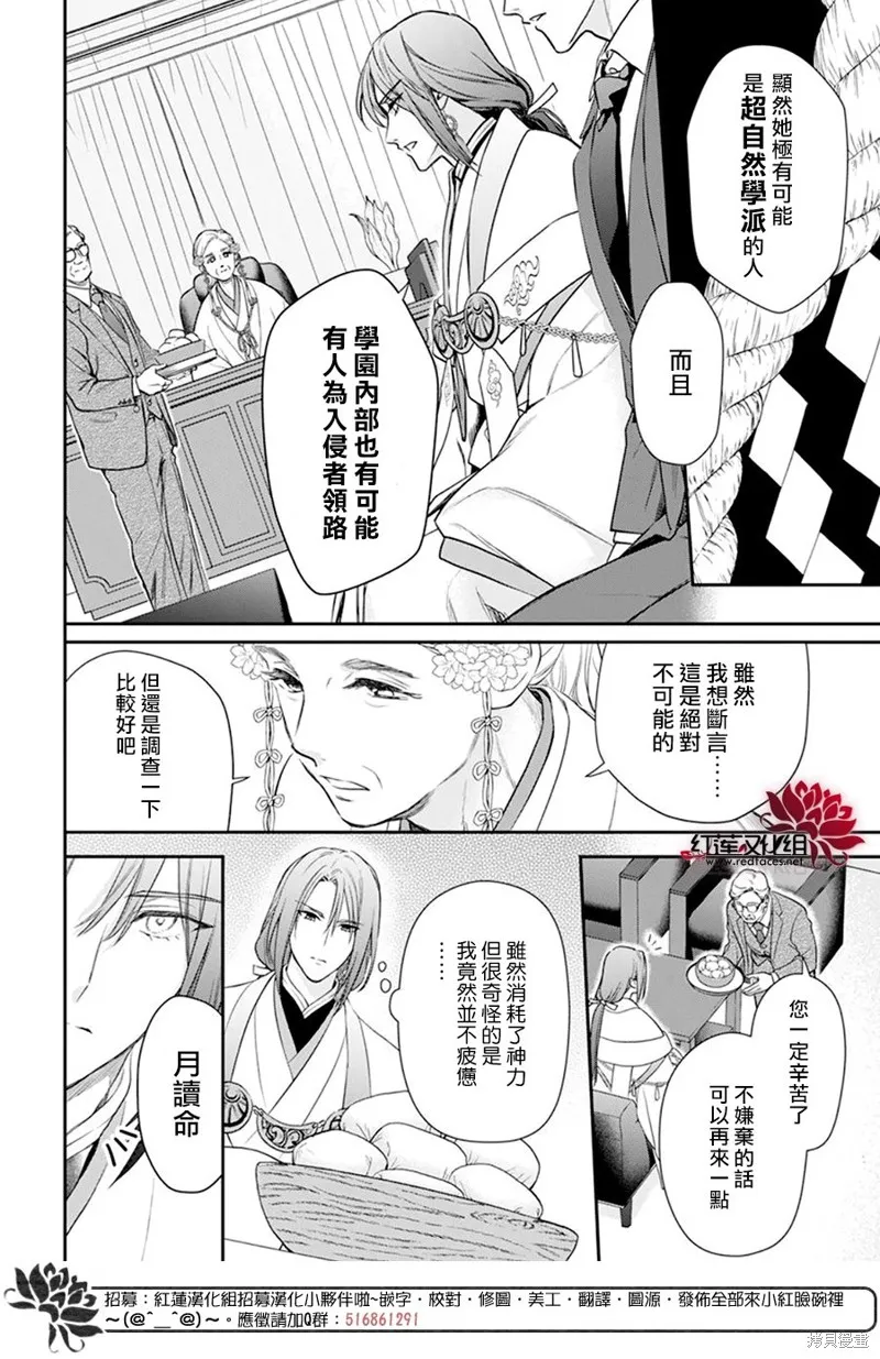 第28话 第6页
