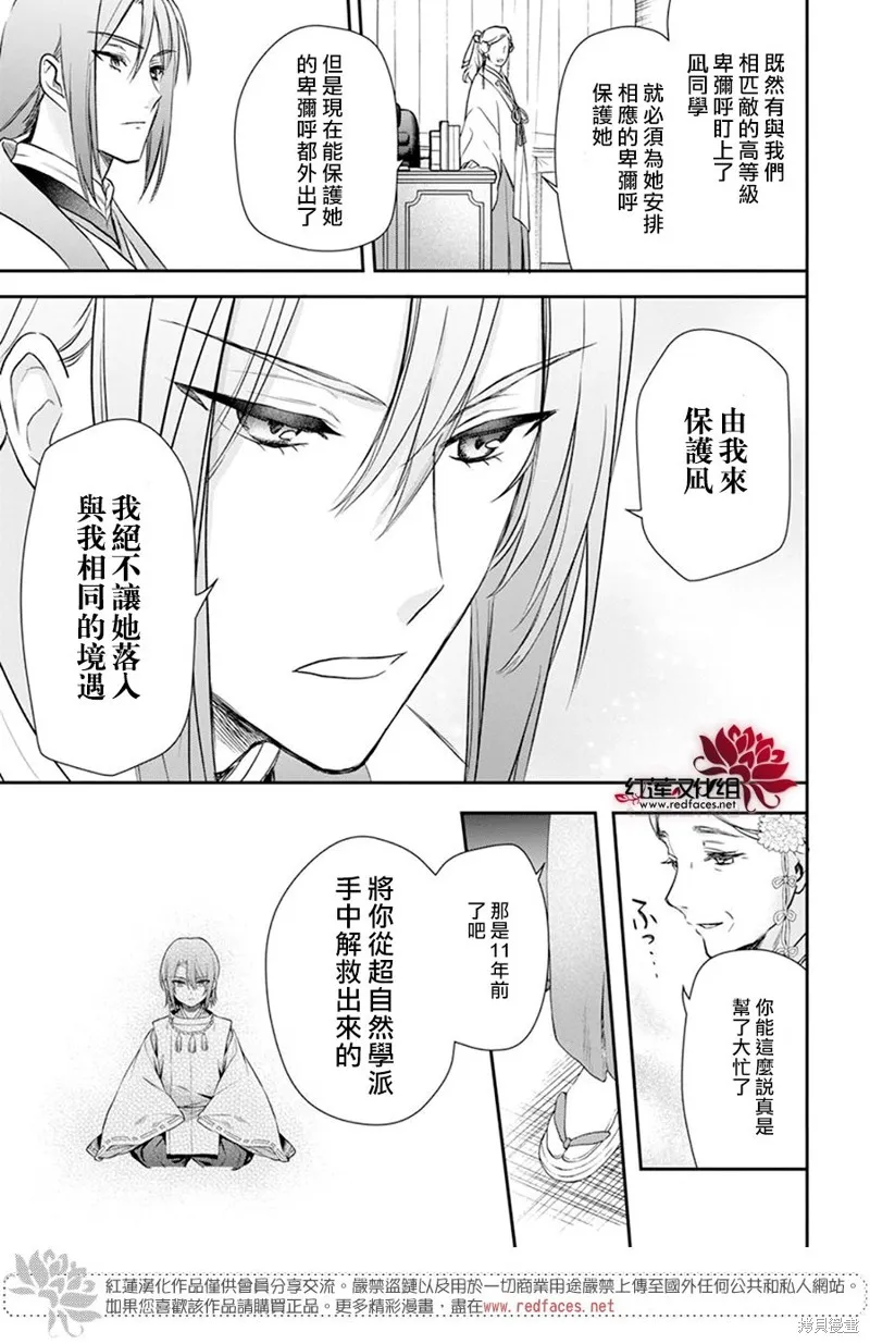 第28话 第7页