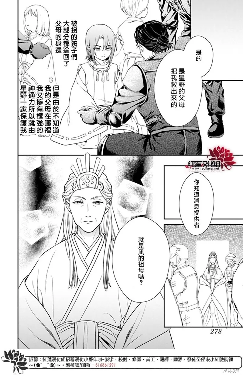 第28话 第8页
