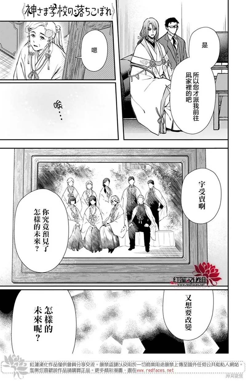 第28话 第9页