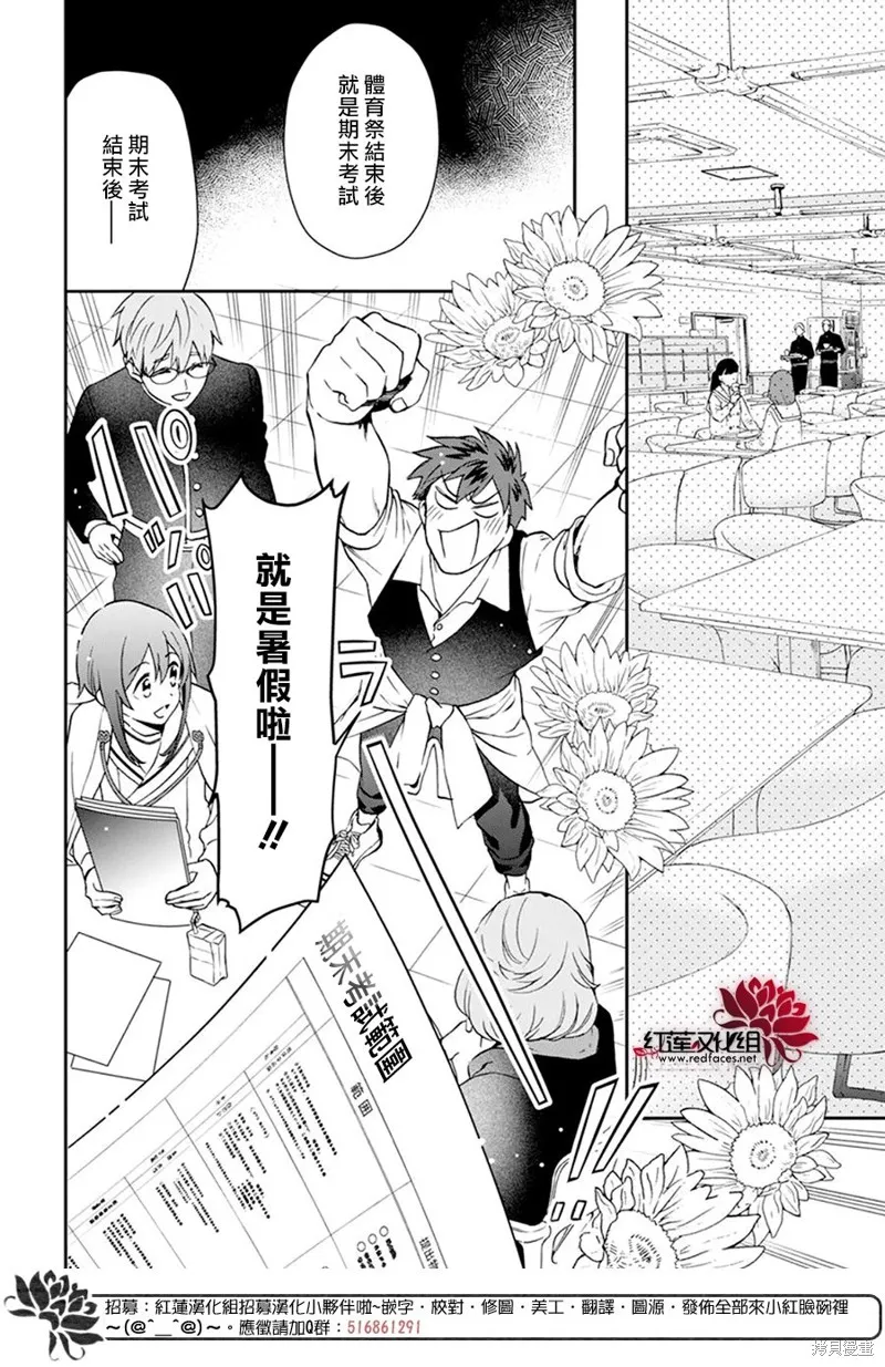 第28话 第10页