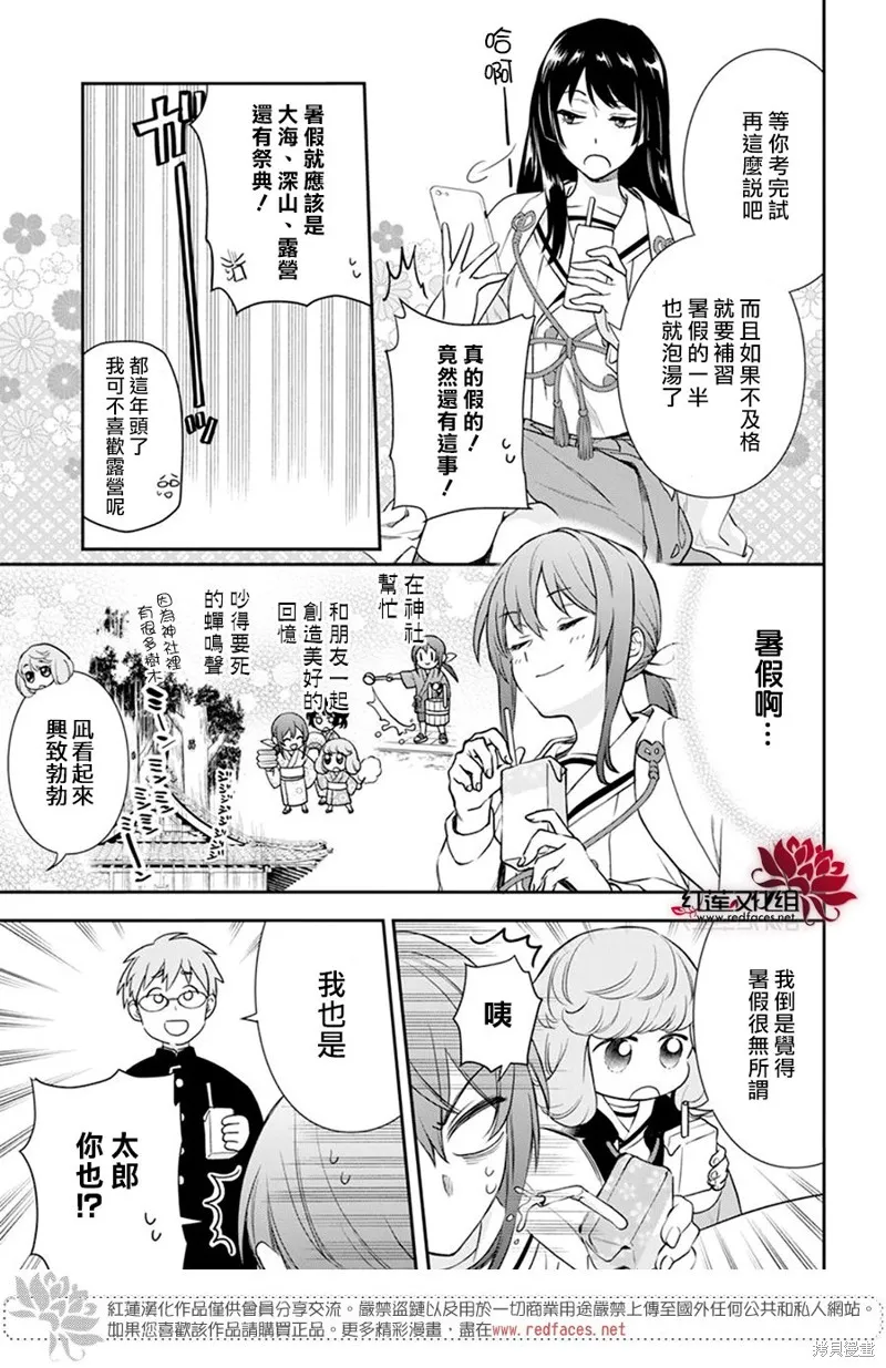 第28话 第11页