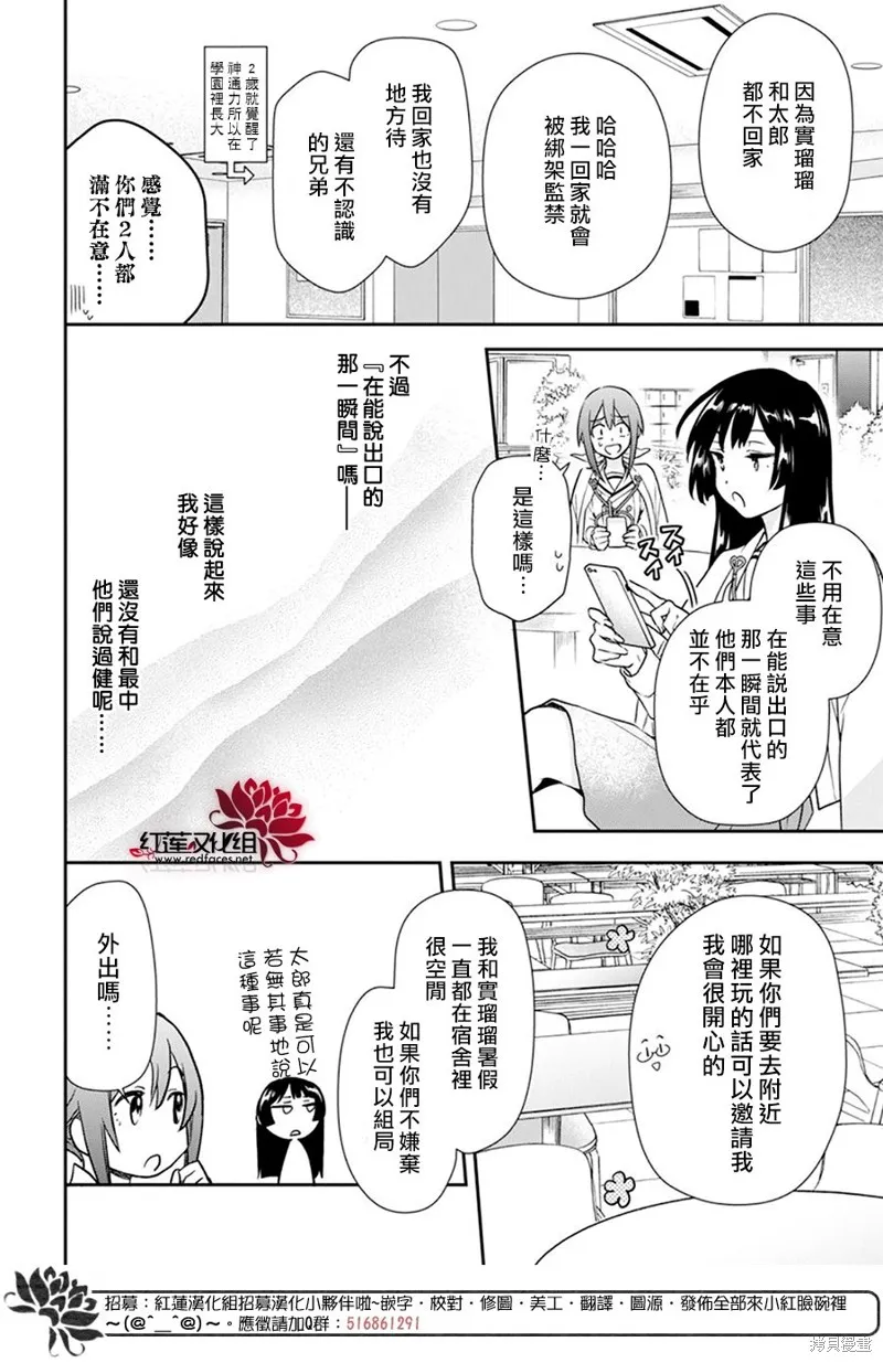 第28话 第12页