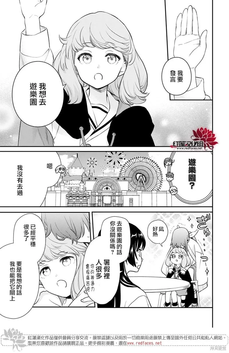 第28话 第13页