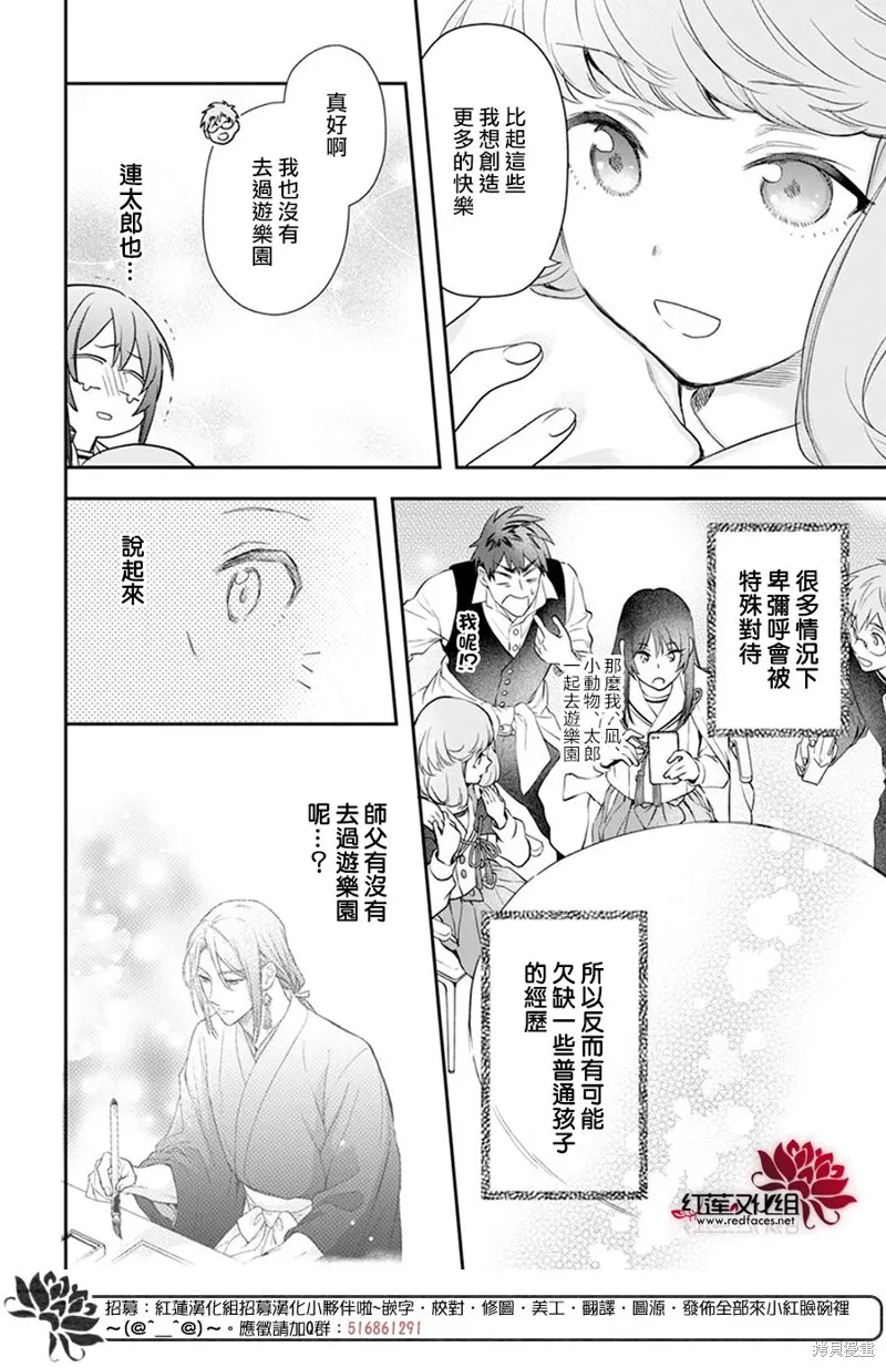 第28话 第14页