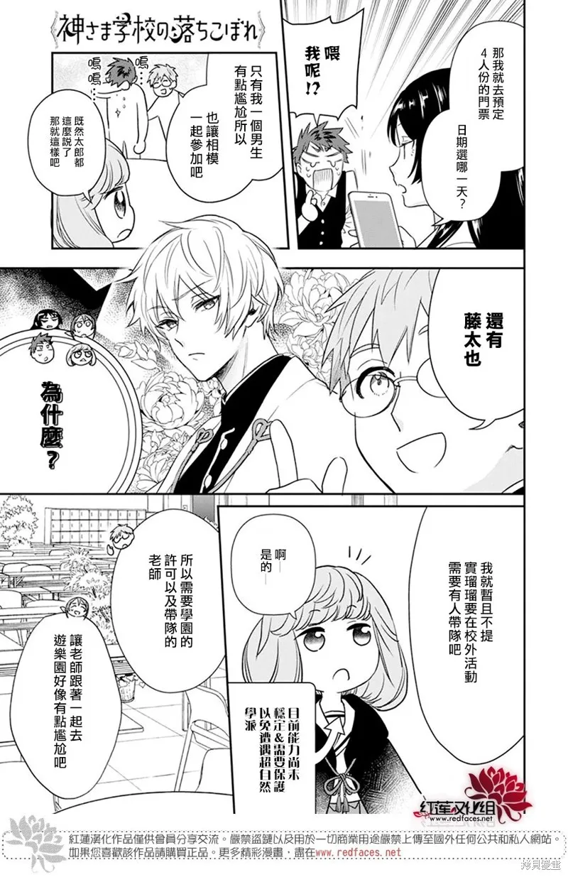 第28话 第15页