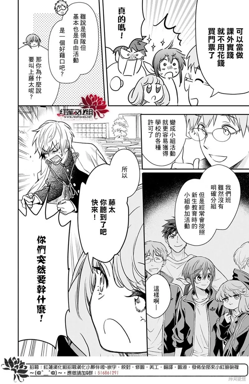 第28话 第16页