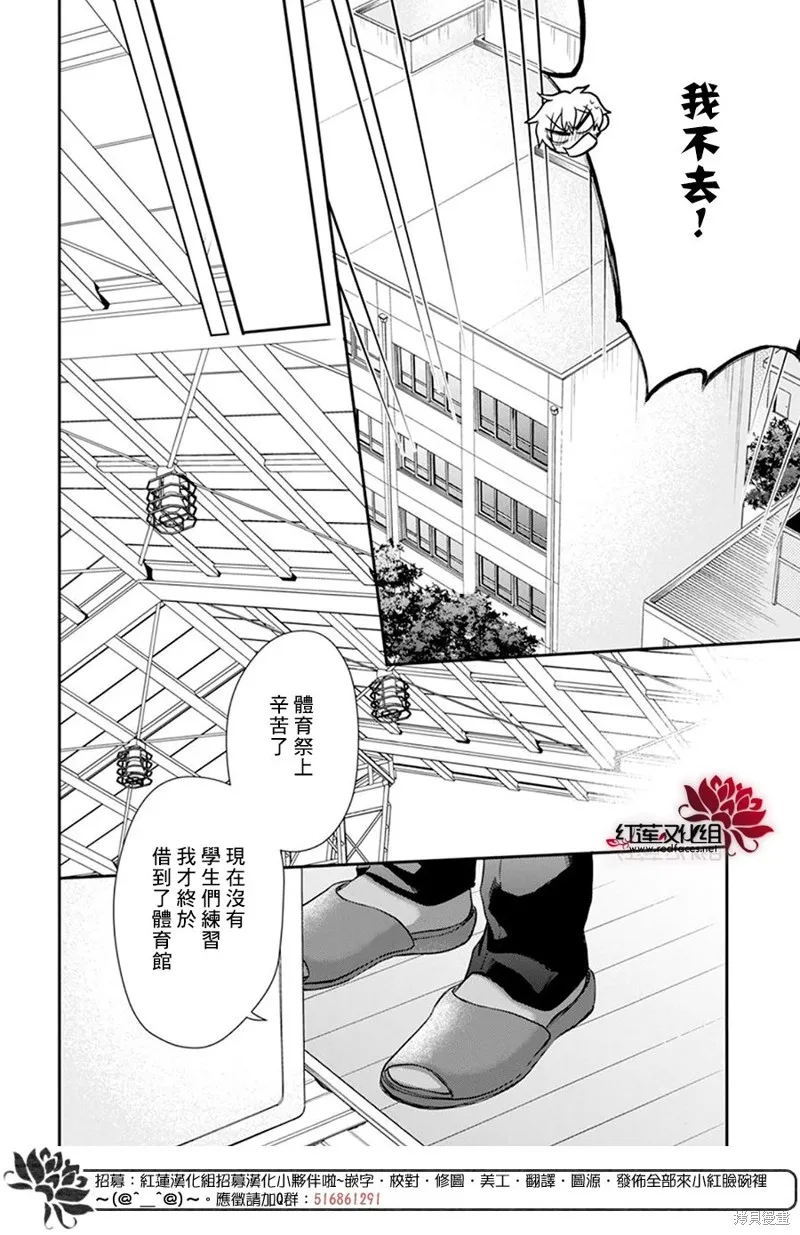 第28话 第18页