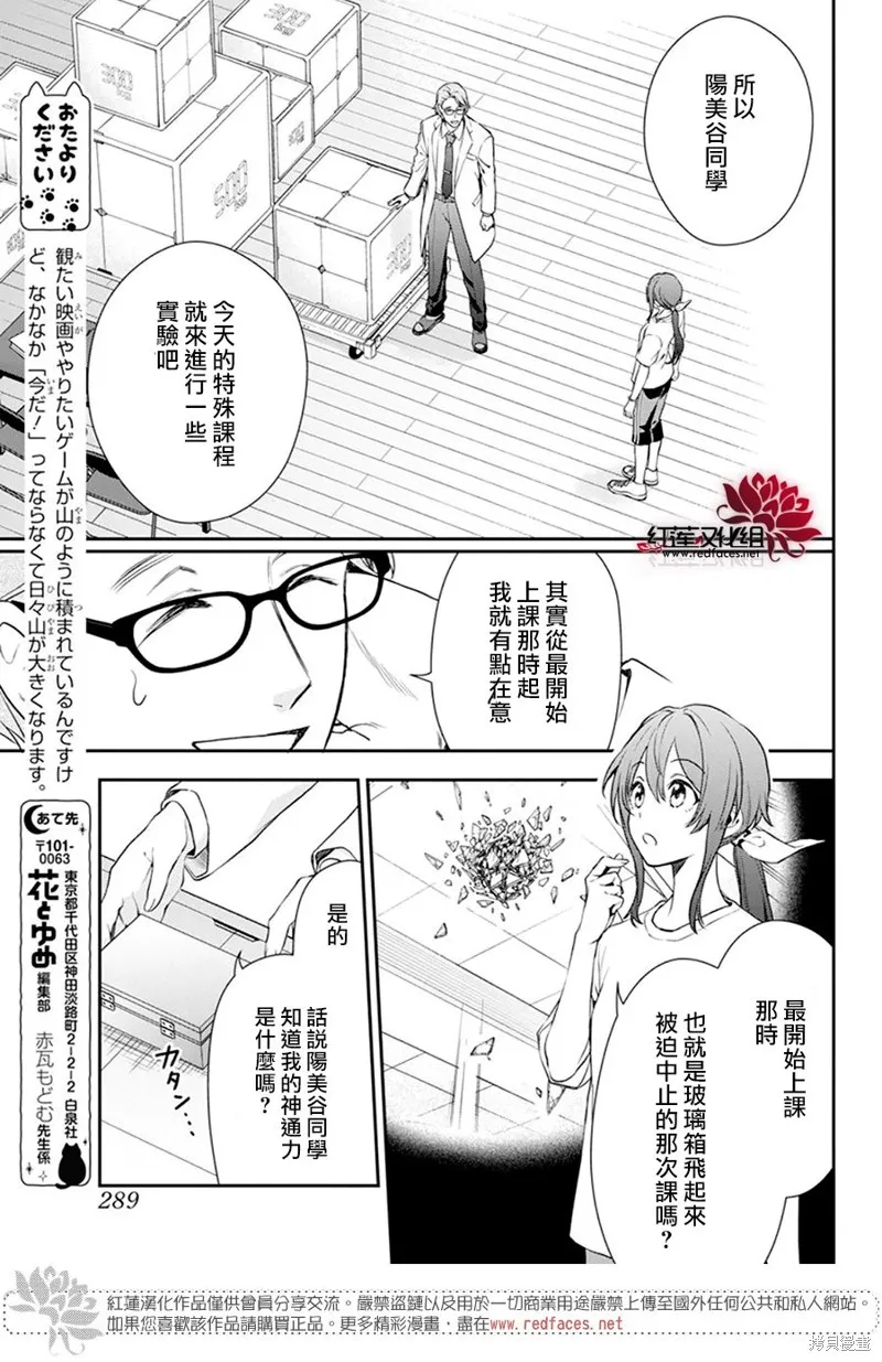 第28话 第19页