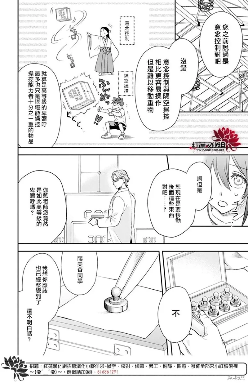 第28话 第20页