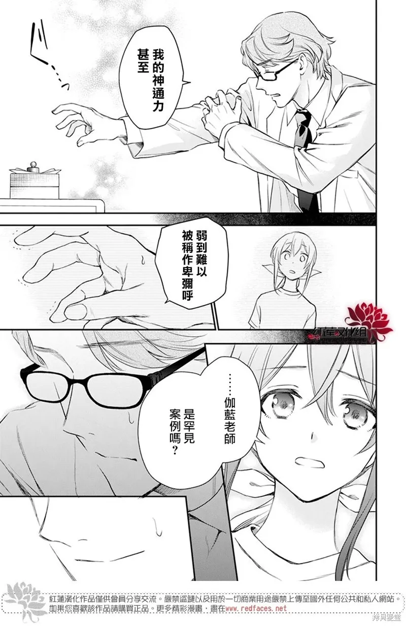 第28话 第21页