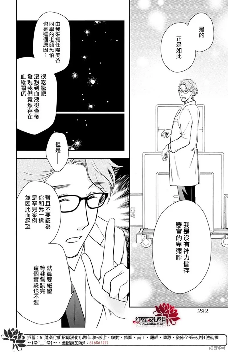 第28话 第22页