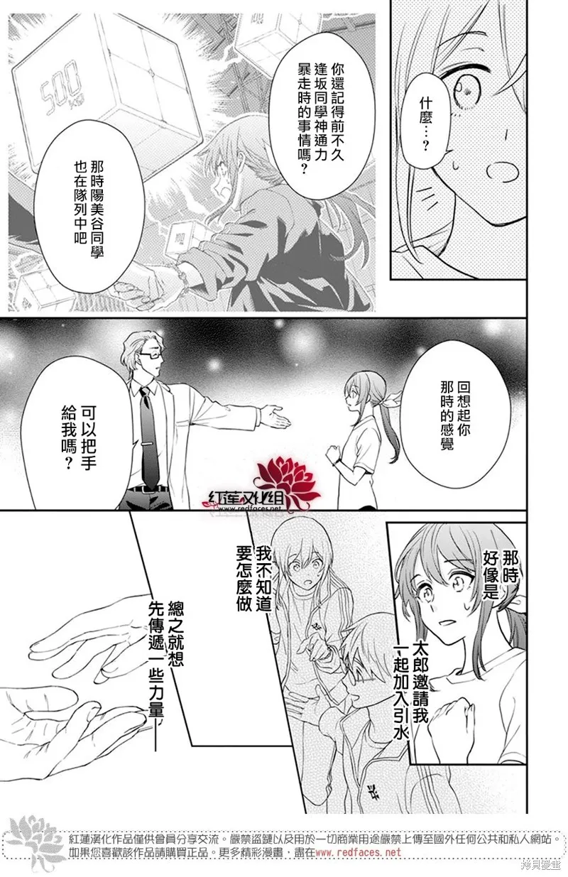 第28话 第23页
