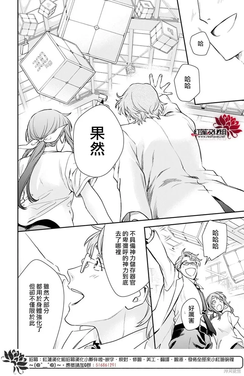 第28话 第25页