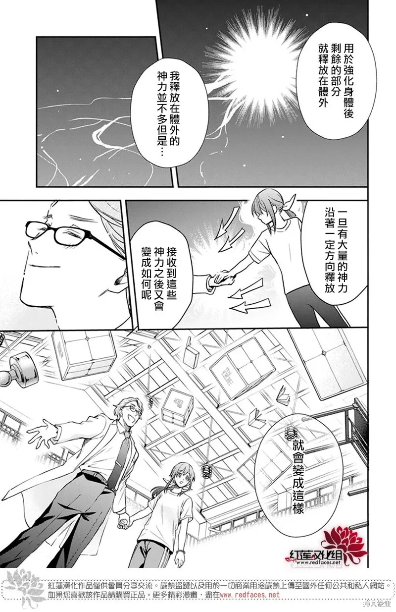 第28话 第26页
