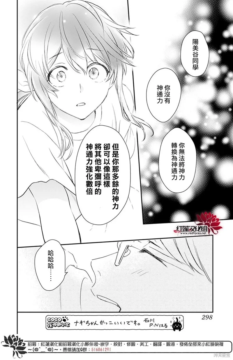 第28话 第27页
