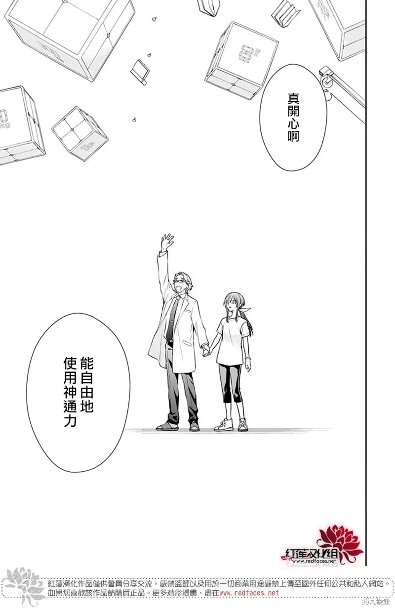 第28话 第28页
