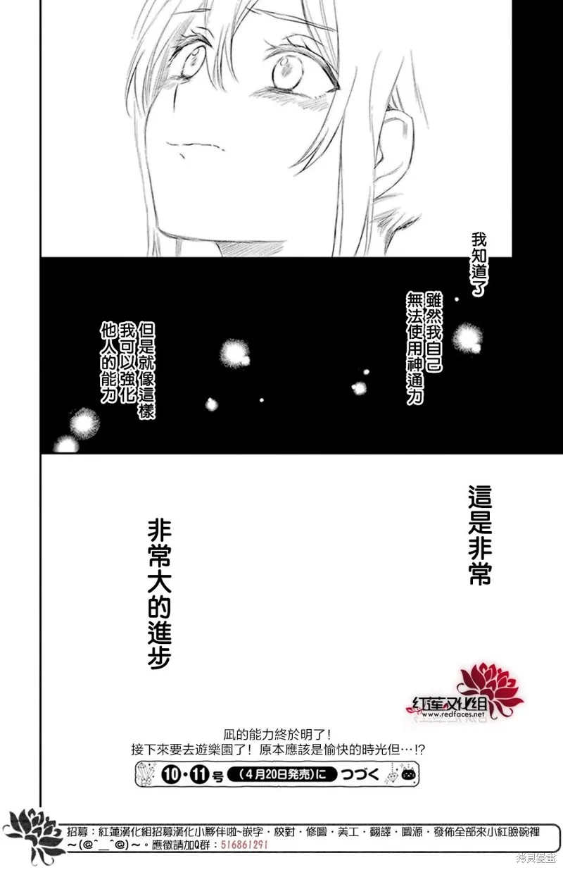 第28话 第29页