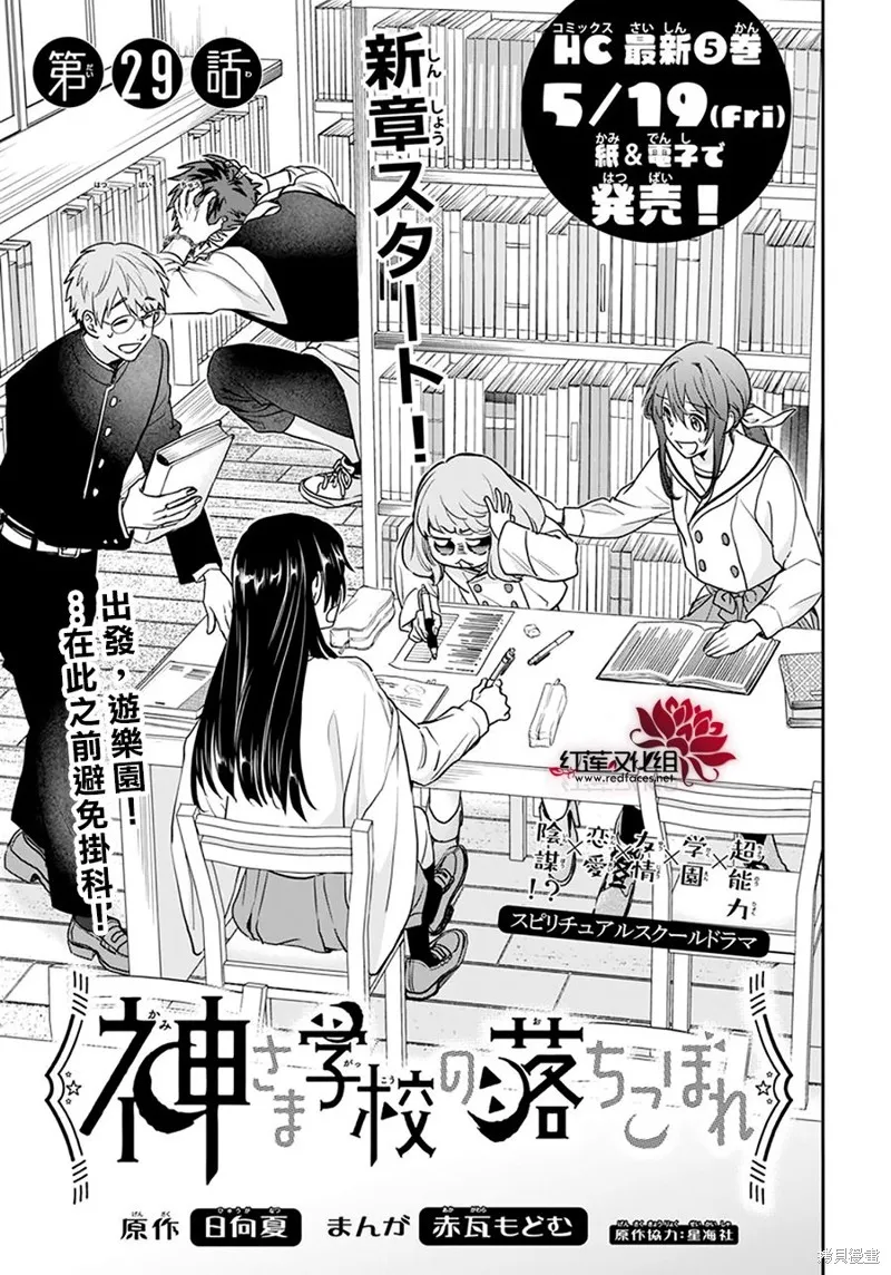 第29话 第1页