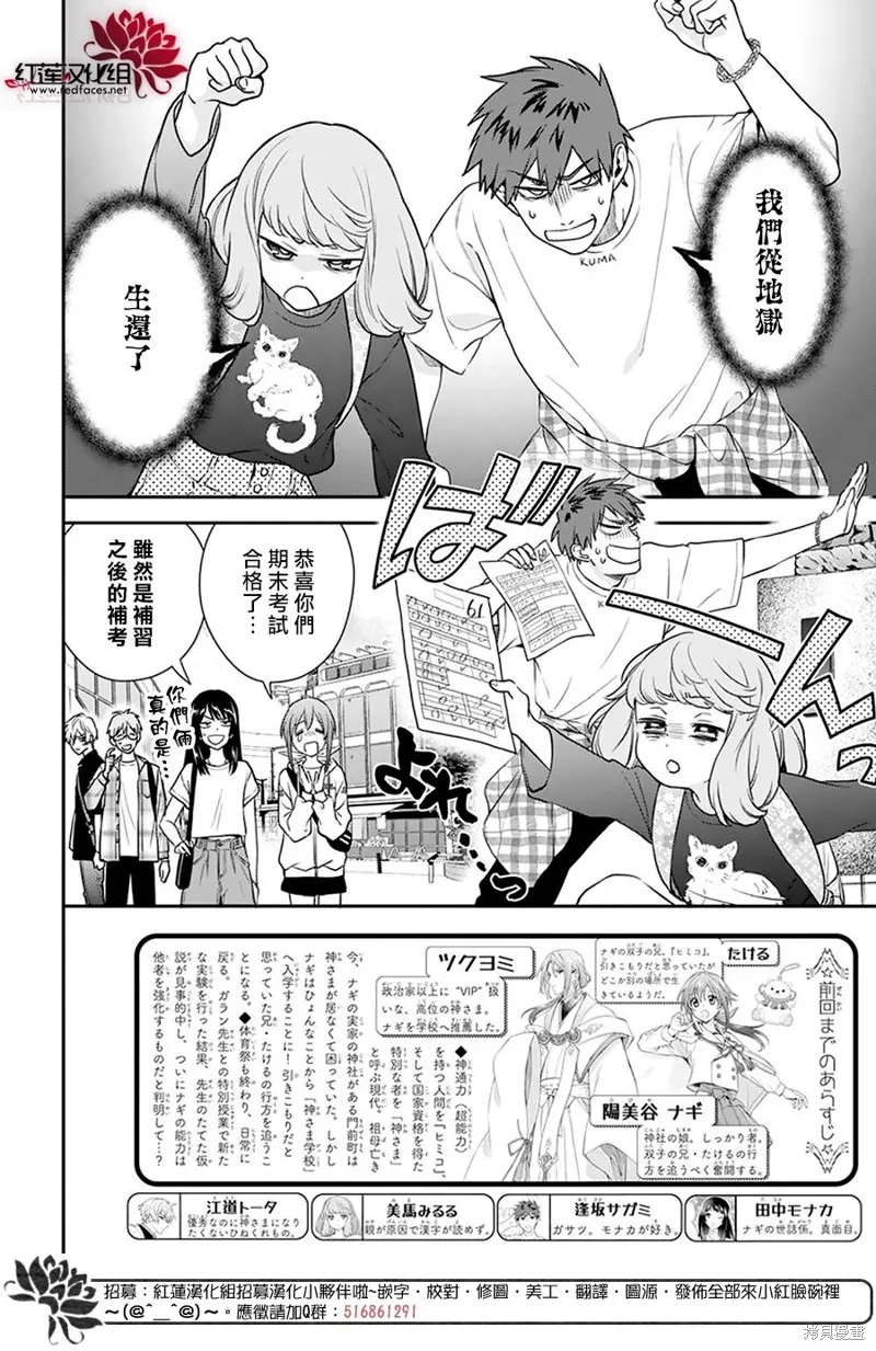 第29话 第2页