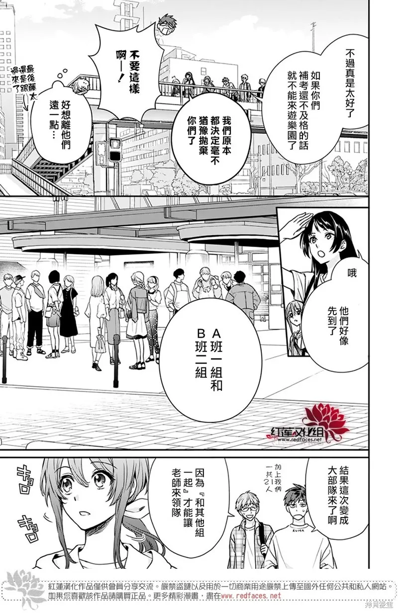 第29话 第3页
