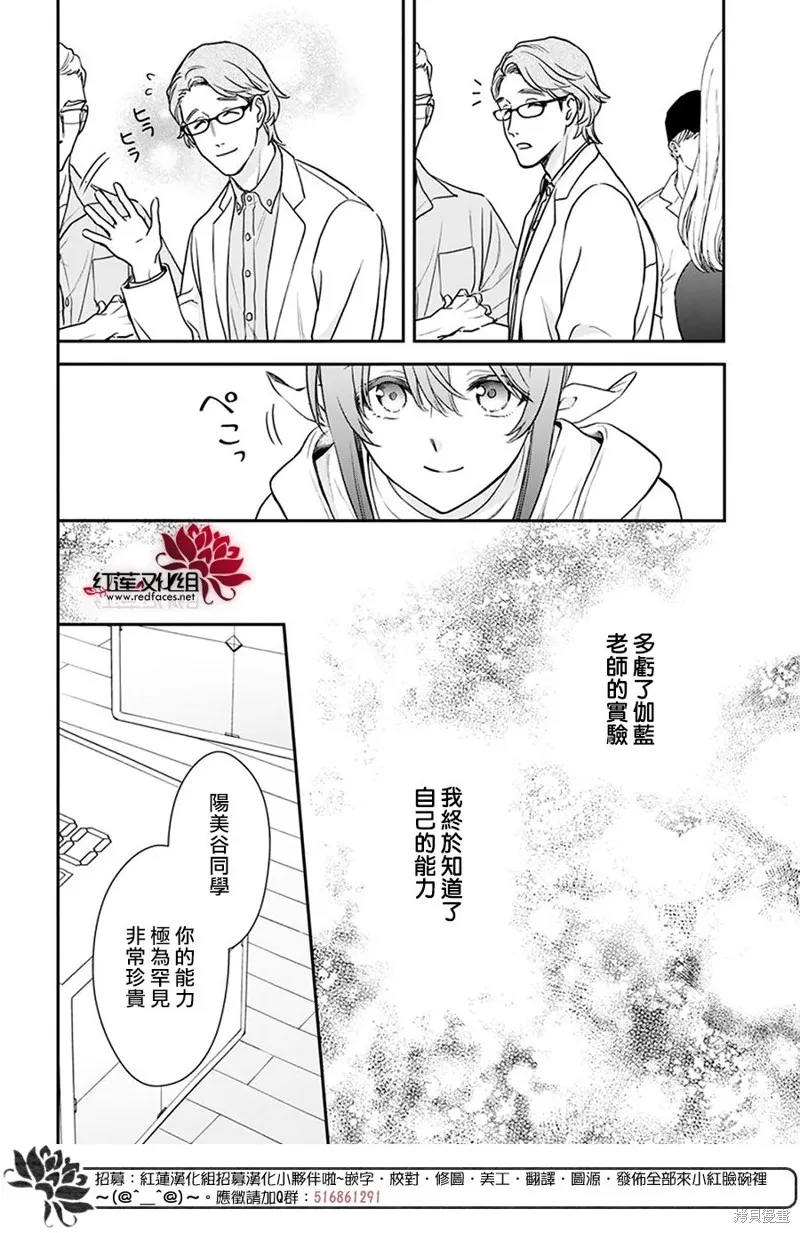 第29话 第4页