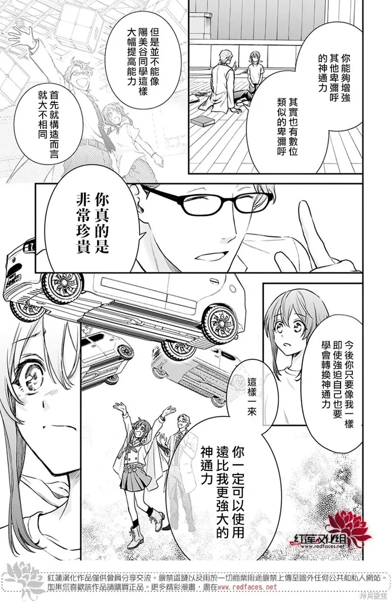 第29话 第5页