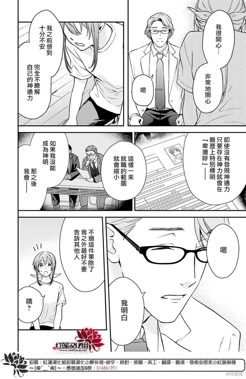 第29话 第6页
