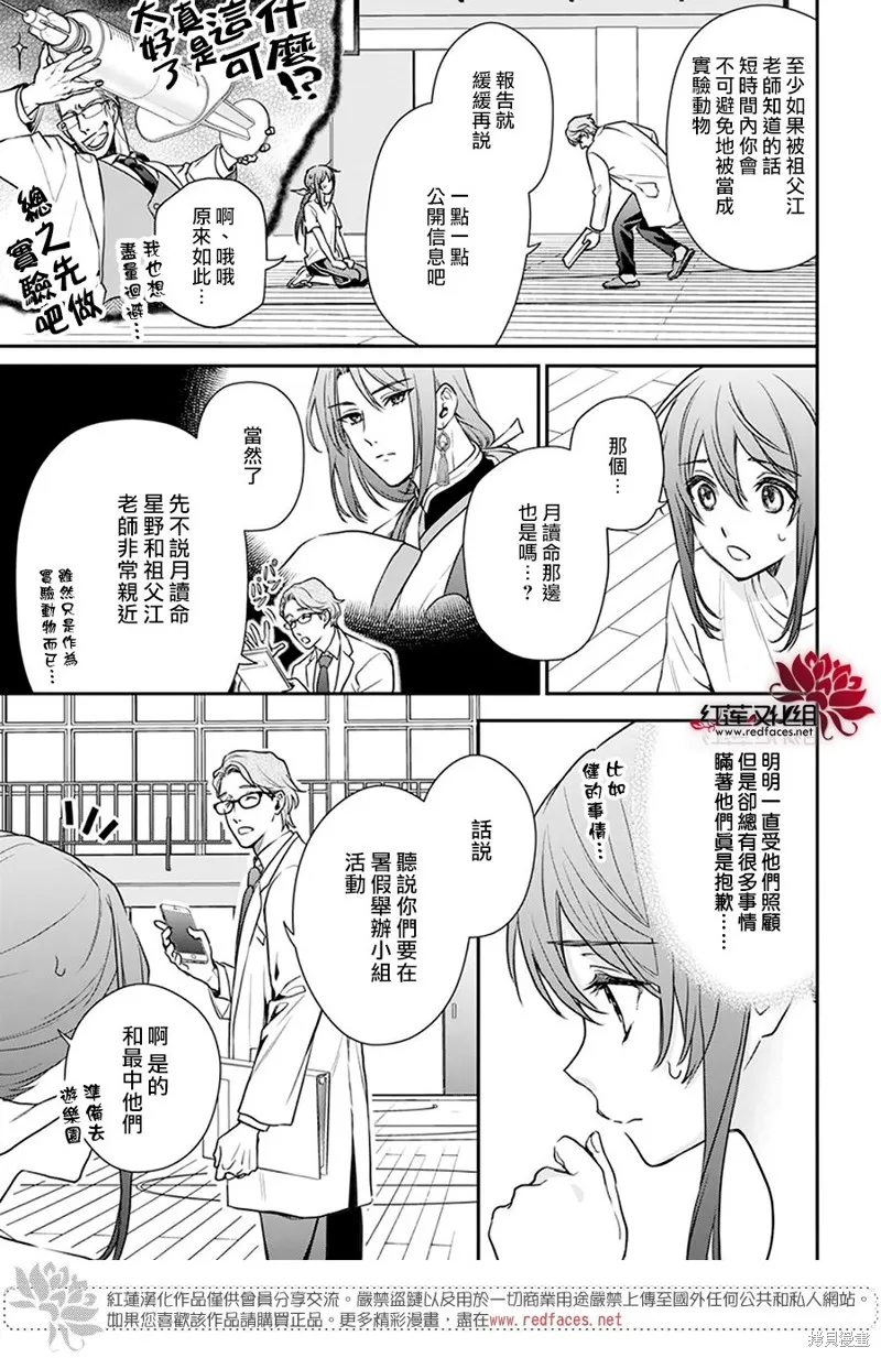第29话 第7页