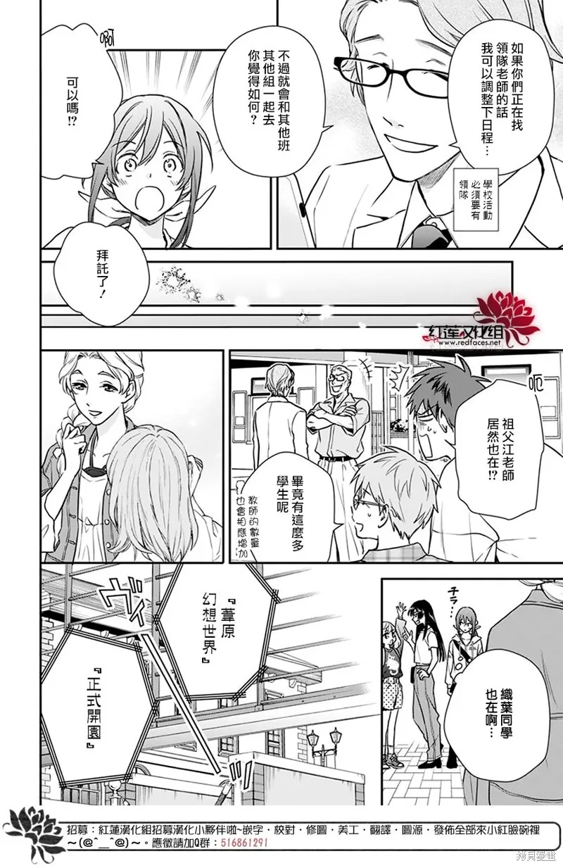 第29话 第8页