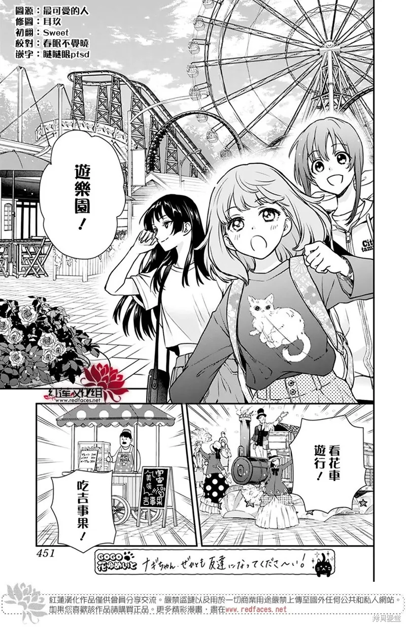 第29话 第9页