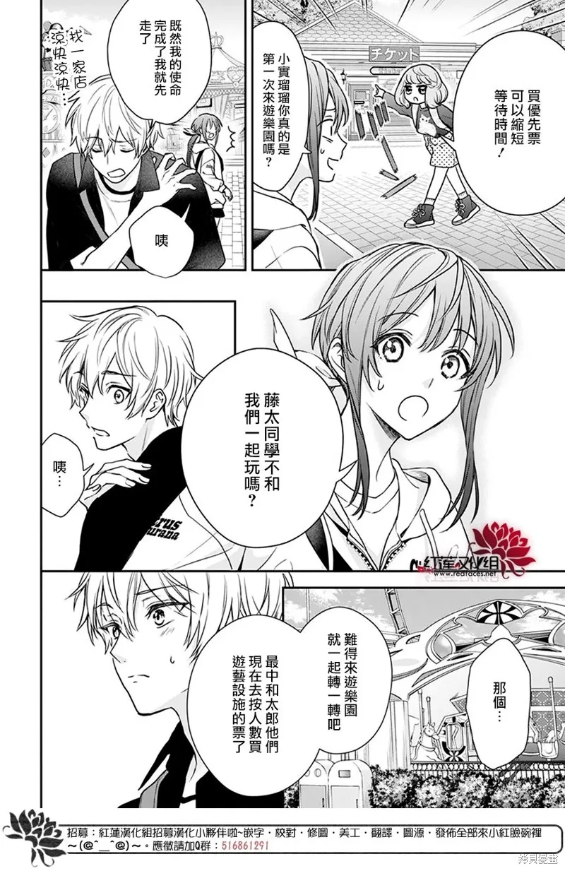 第29话 第10页