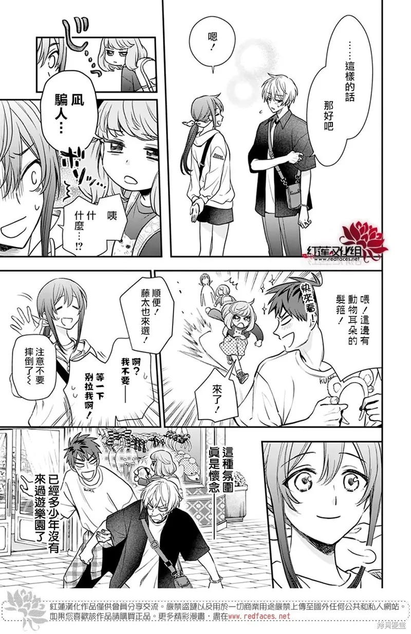 第29话 第11页