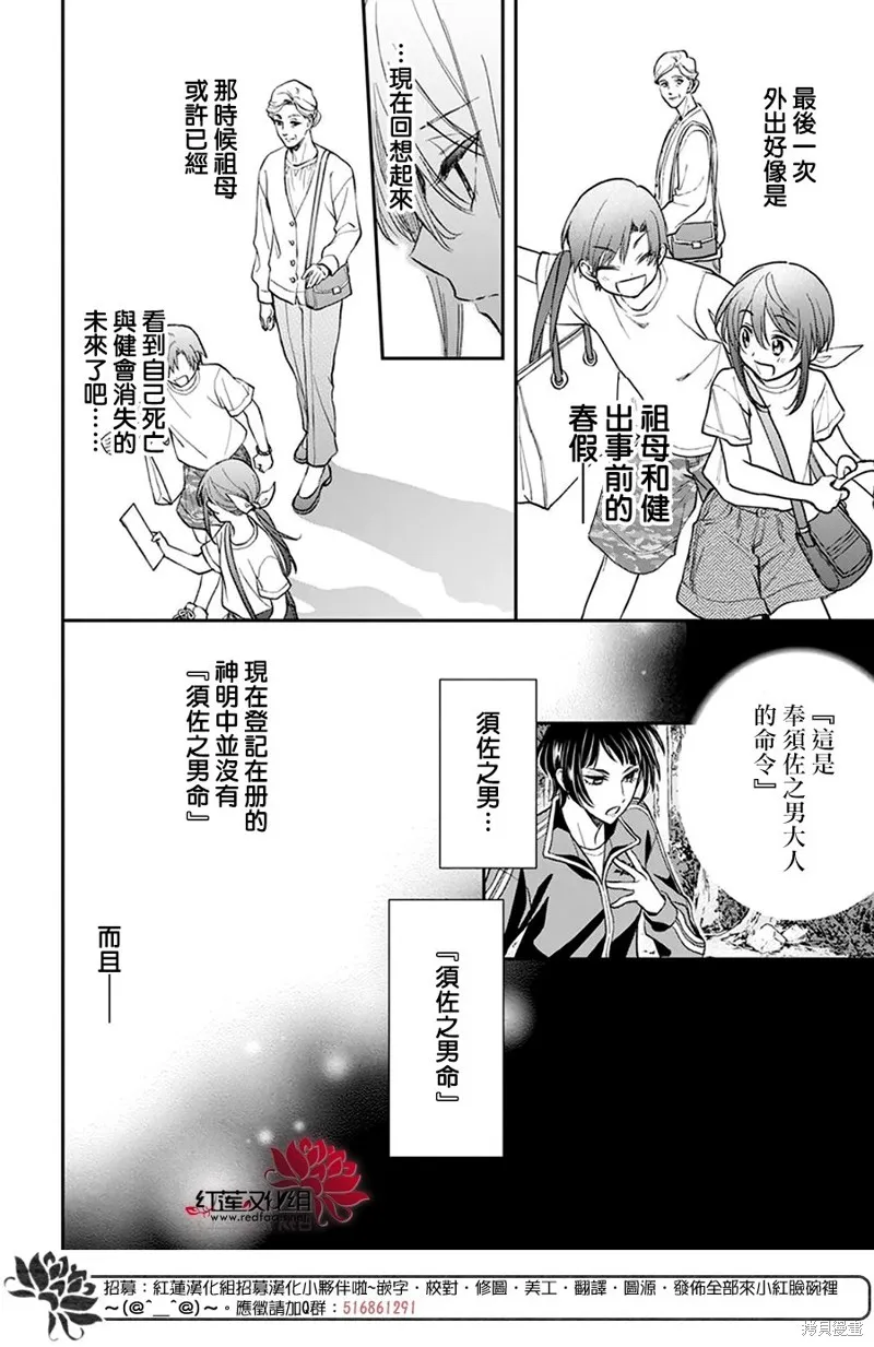 第29话 第12页