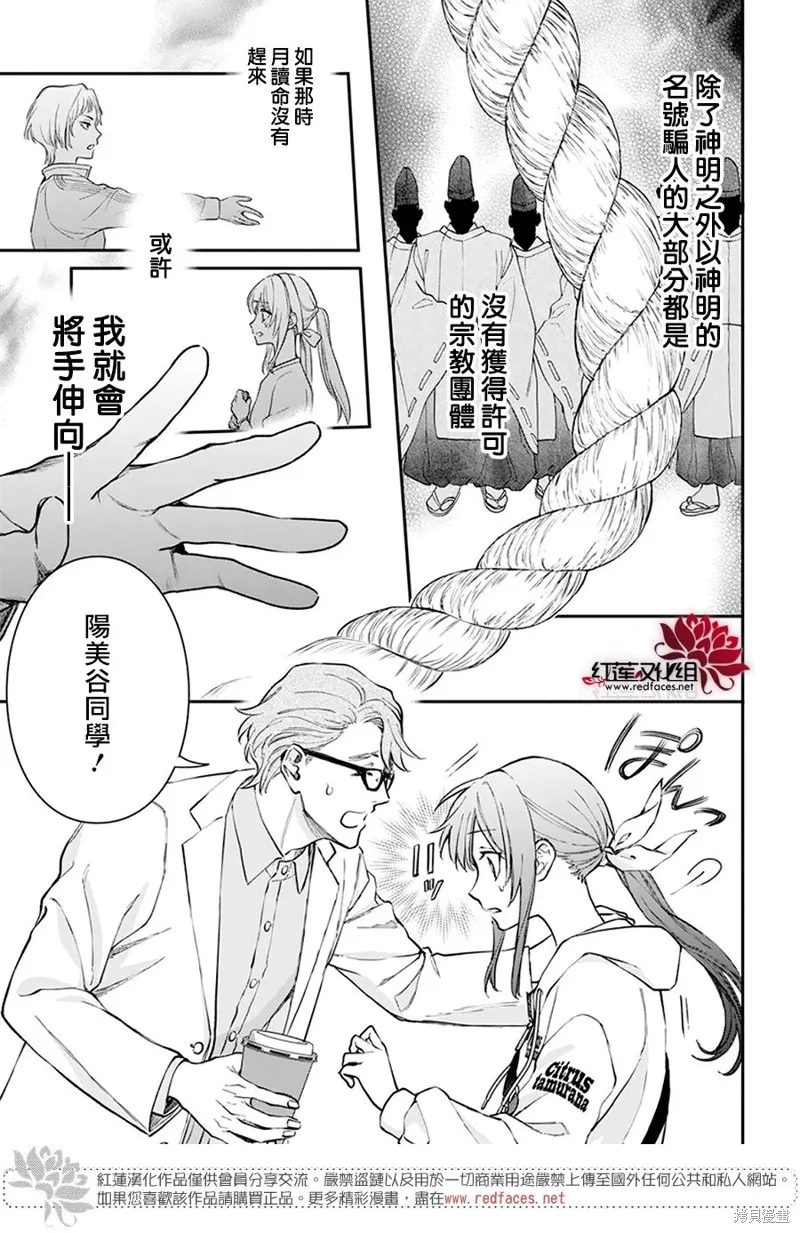 第29话 第13页