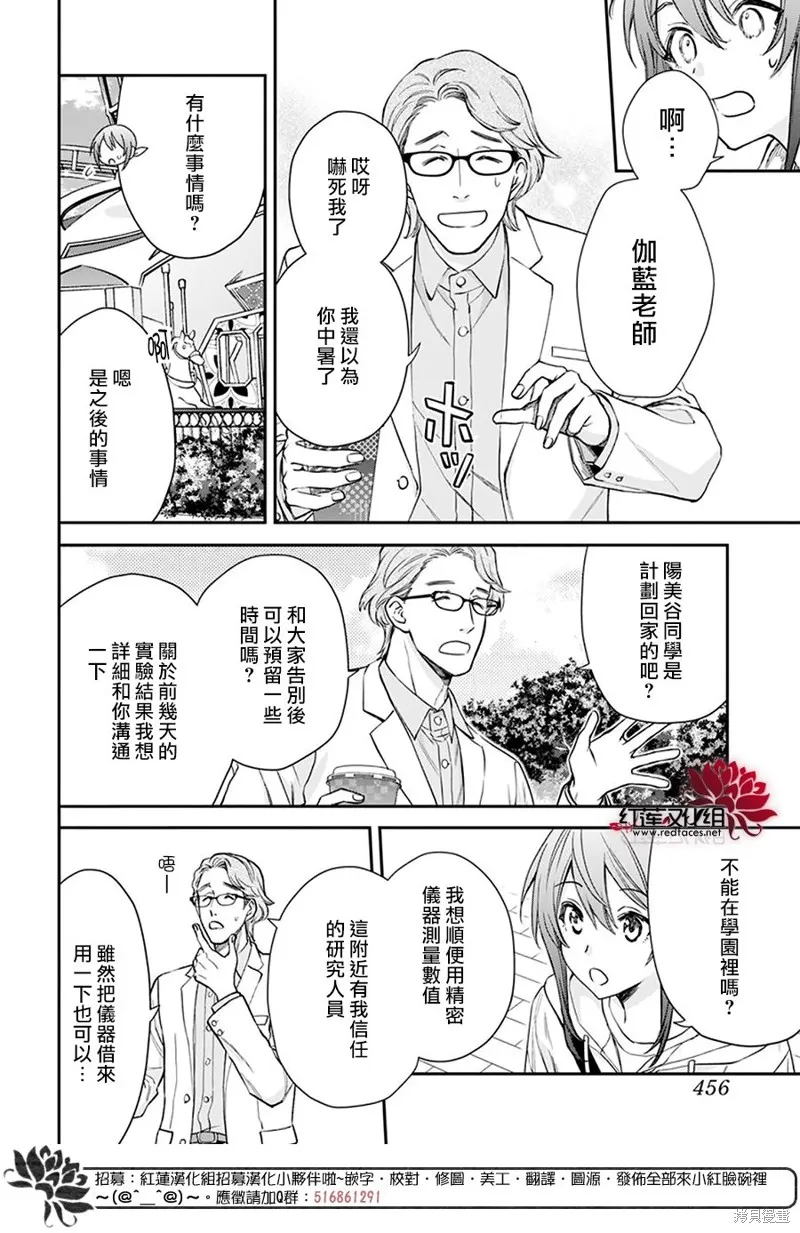 第29话 第14页