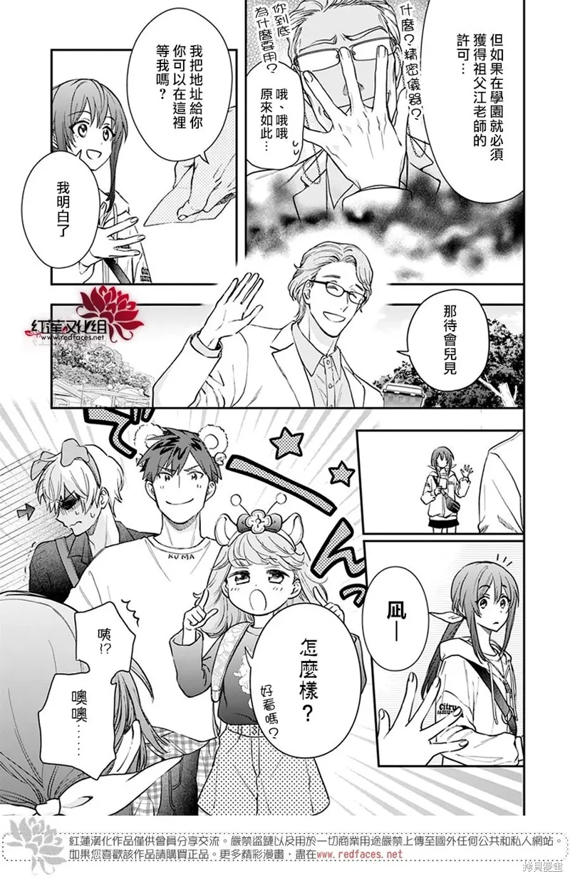 第29话 第15页