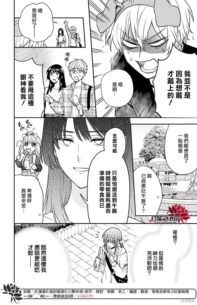 第29话 第16页