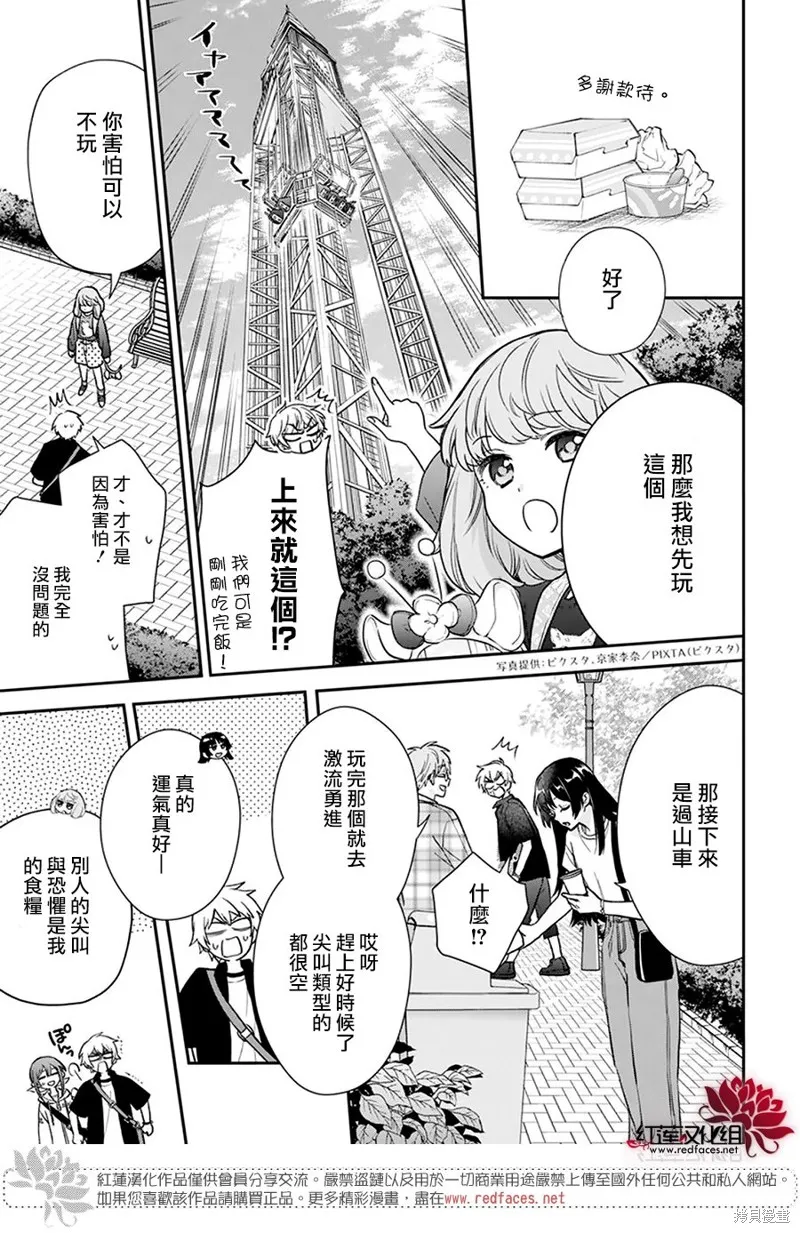 第29话 第17页