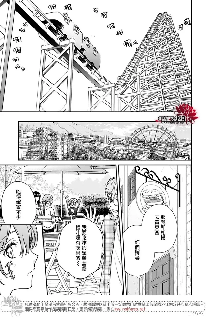 第29话 第19页