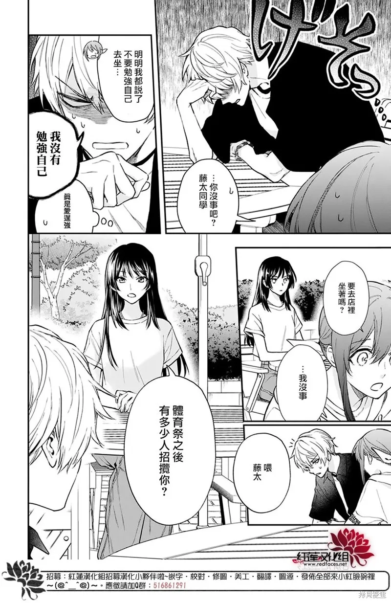 第29话 第20页