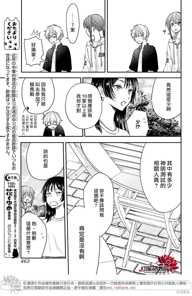 第29话 第21页