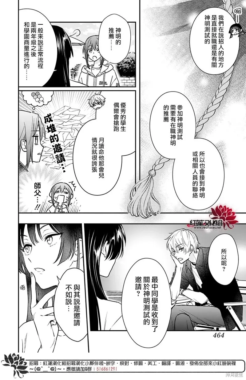 第29话 第22页