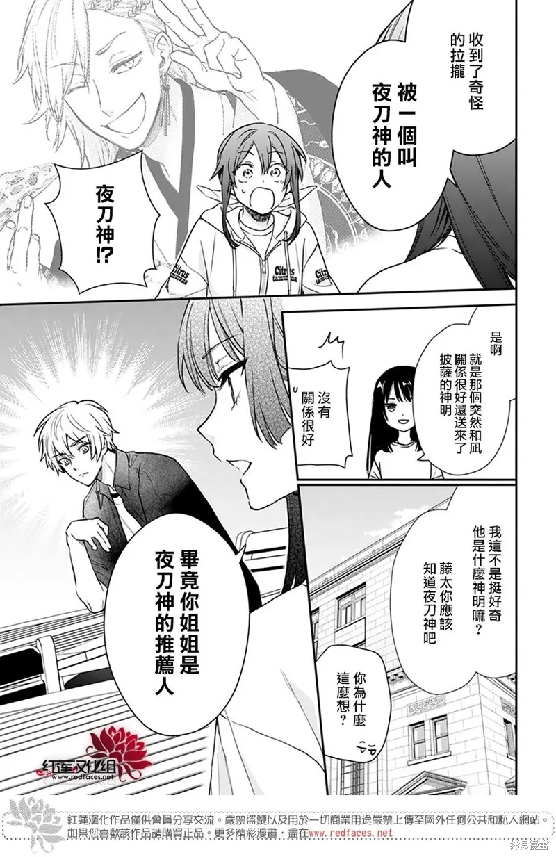第29话 第23页
