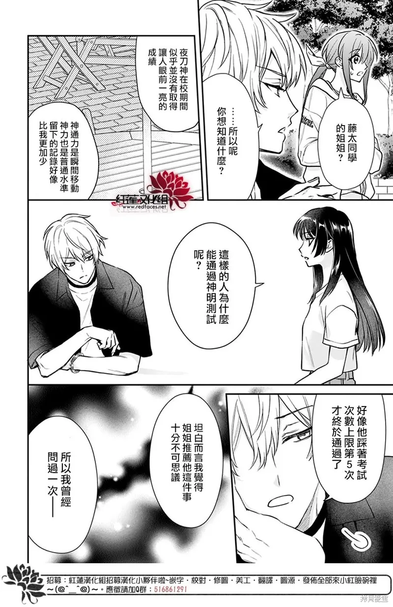 第29话 第24页