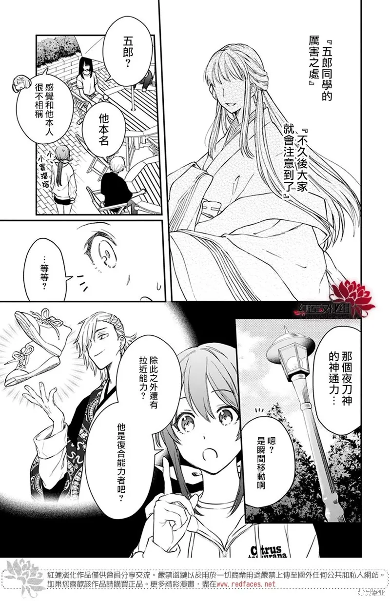 第29话 第25页