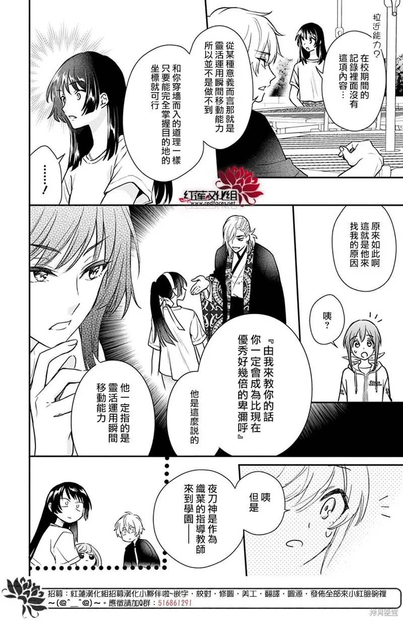 第29话 第26页