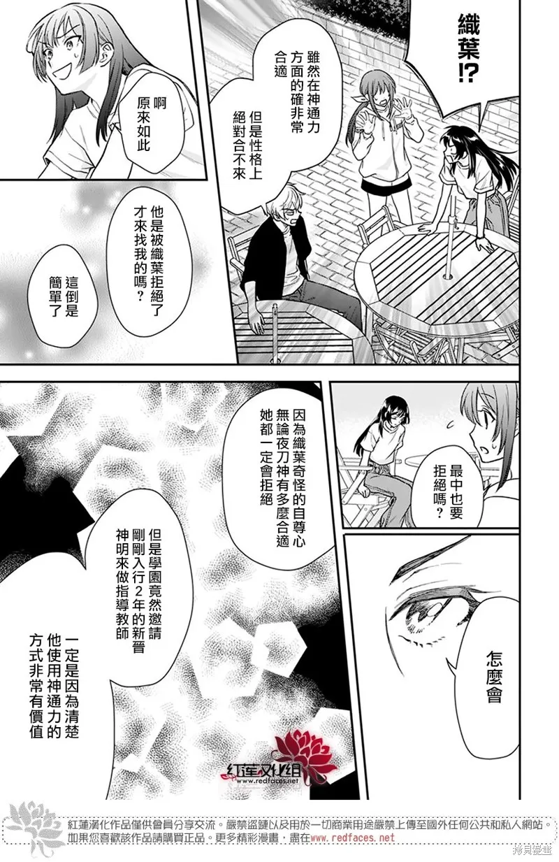 第29话 第27页