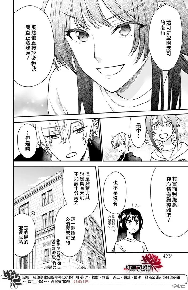 第29话 第28页